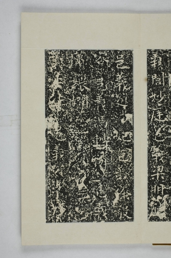 孫旿等建寺造像記_