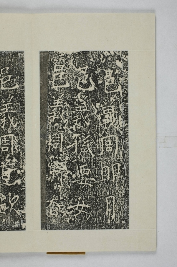 孫旿等建寺造像記_