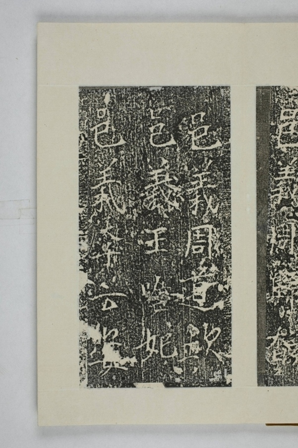 孫旿等建寺造像記_