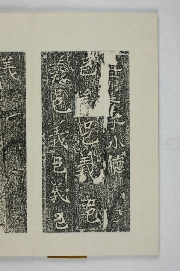 孫旿等建寺造像記_