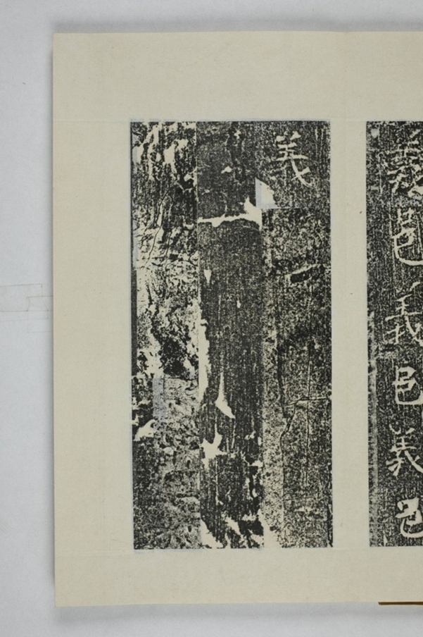 孫旿等建寺造像記_