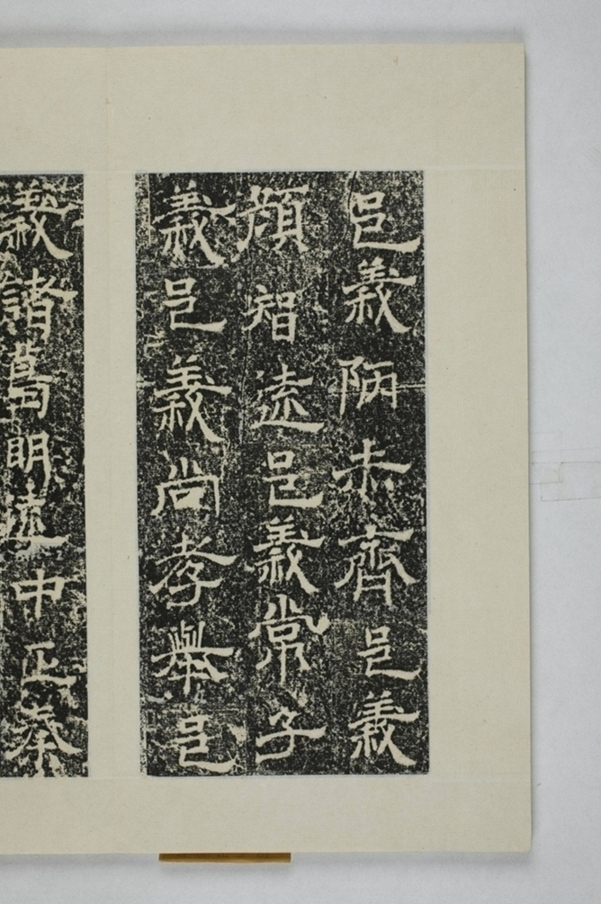 孫旿等建寺造像記_