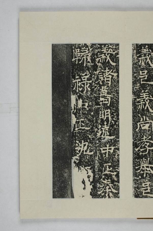 孫旿等建寺造像記_