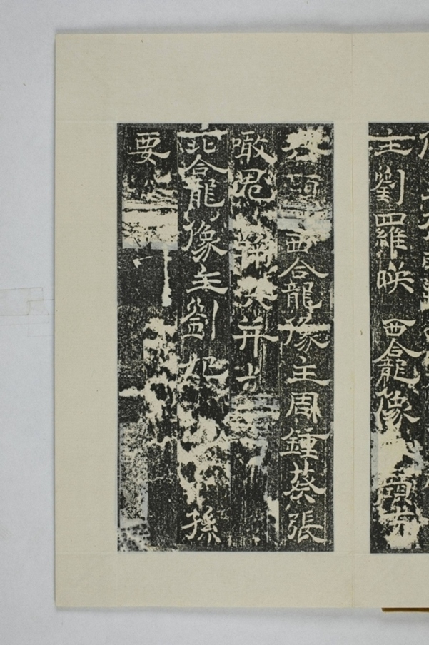 孫旿等建寺造像記_