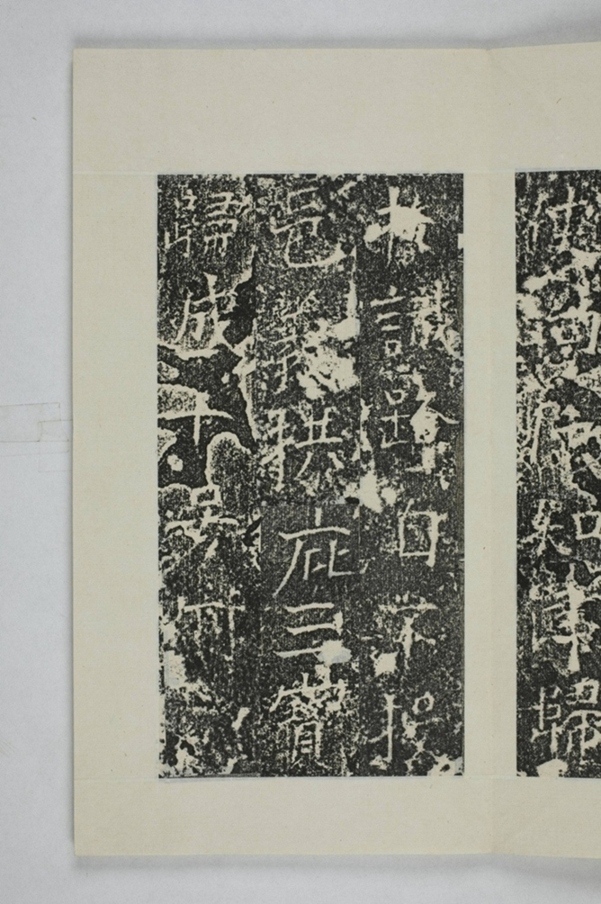 孫旿等建寺造像記_