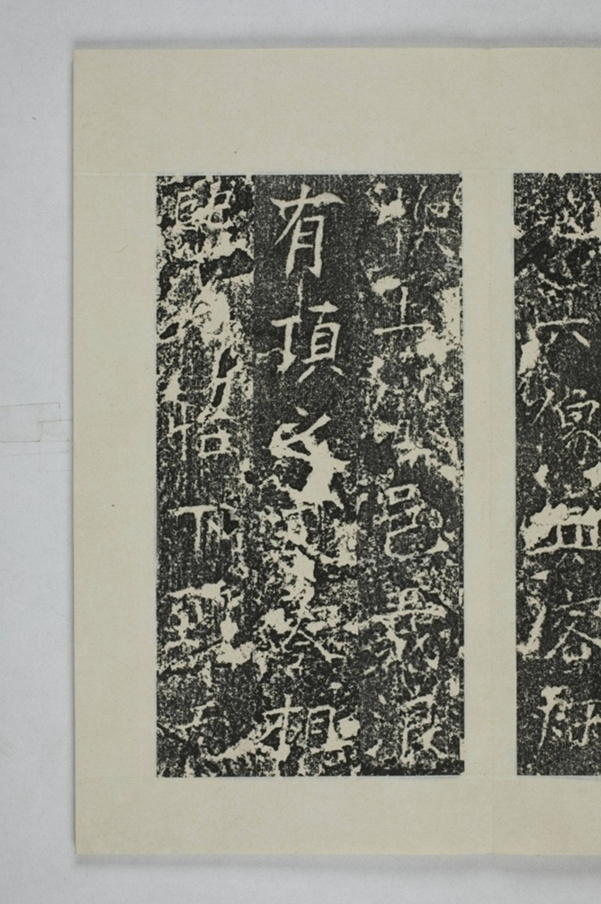 孫旿等建寺造像記_