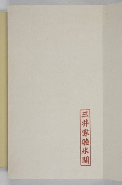 孫秋生等二百人造像記 0.jpg