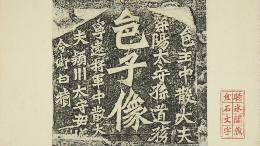 孫秋生等二百人造像記 0.jpg