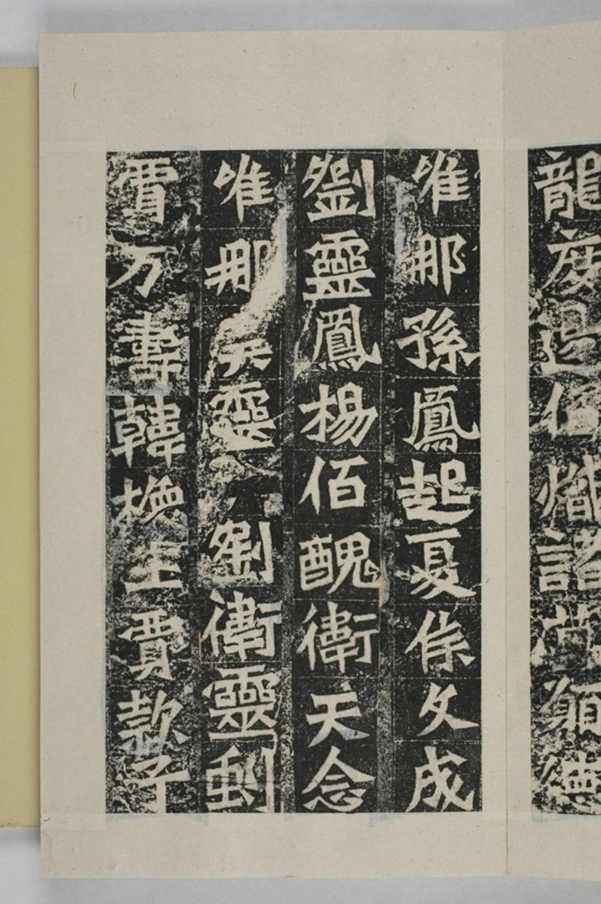 孫秋生等二百人造像記_