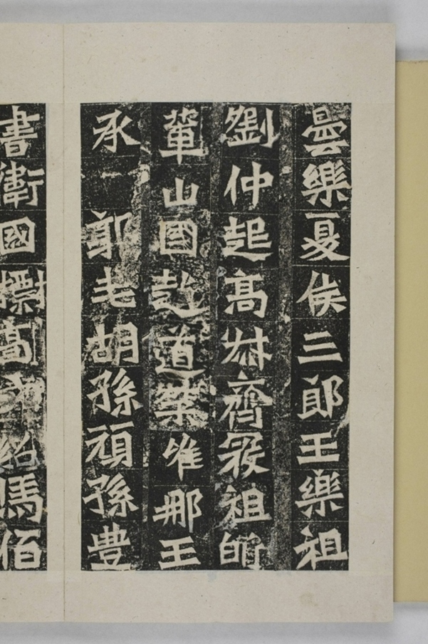 孫秋生等二百人造像記_