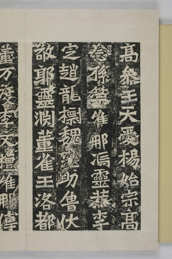 孫秋生等二百人造像記_