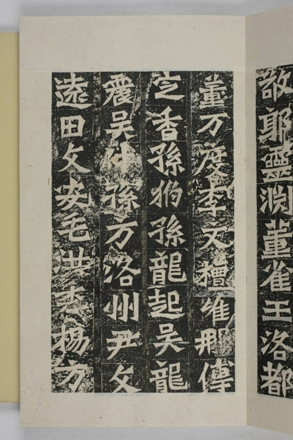 孫秋生等二百人造像記_