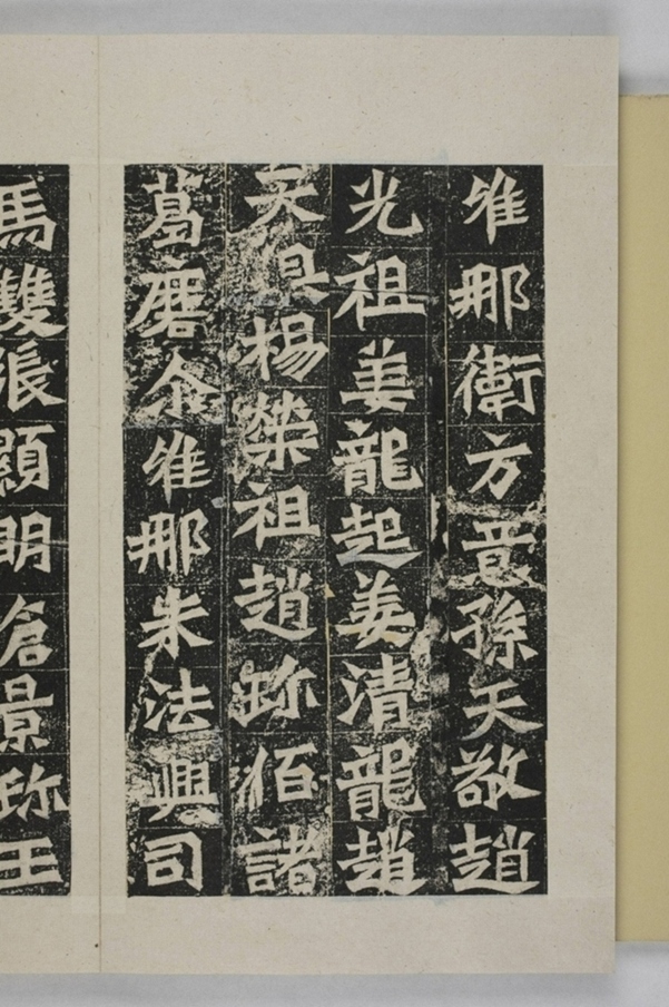 孫秋生等二百人造像記_