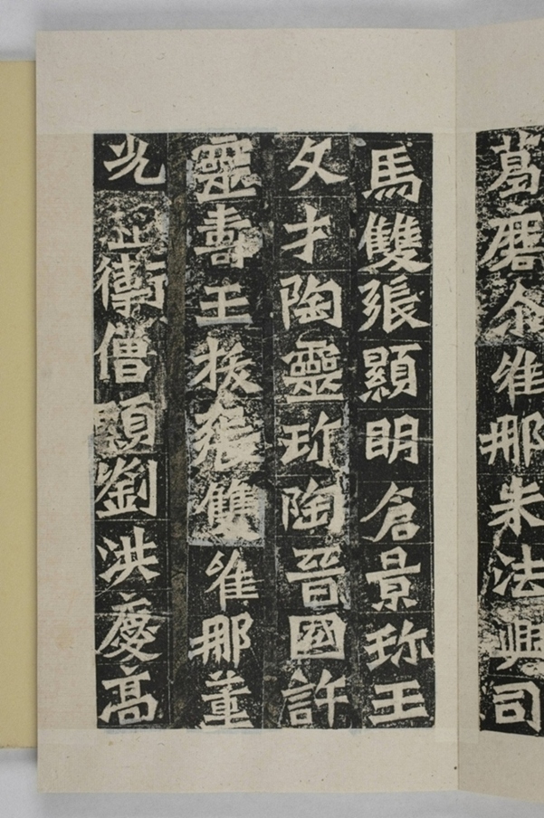 孫秋生等二百人造像記_