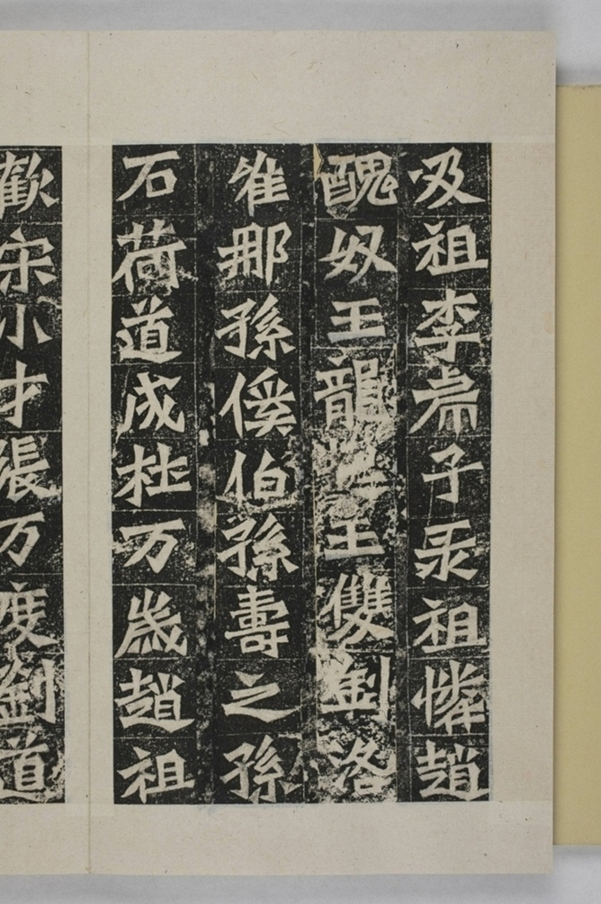 孫秋生等二百人造像記_