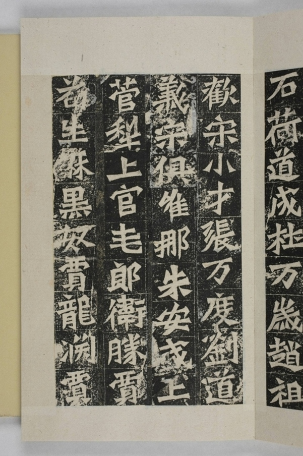 孫秋生等二百人造像記_