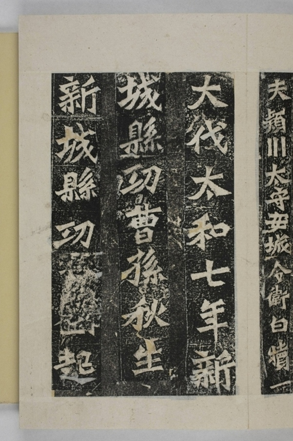 孫秋生等二百人造像記_