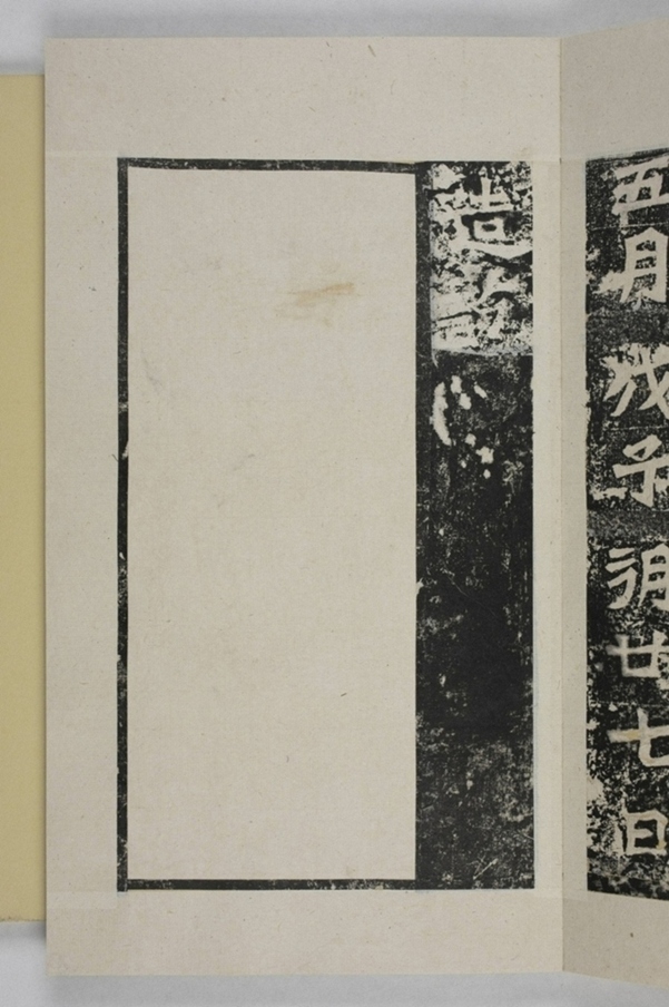 孫秋生等二百人造像記_