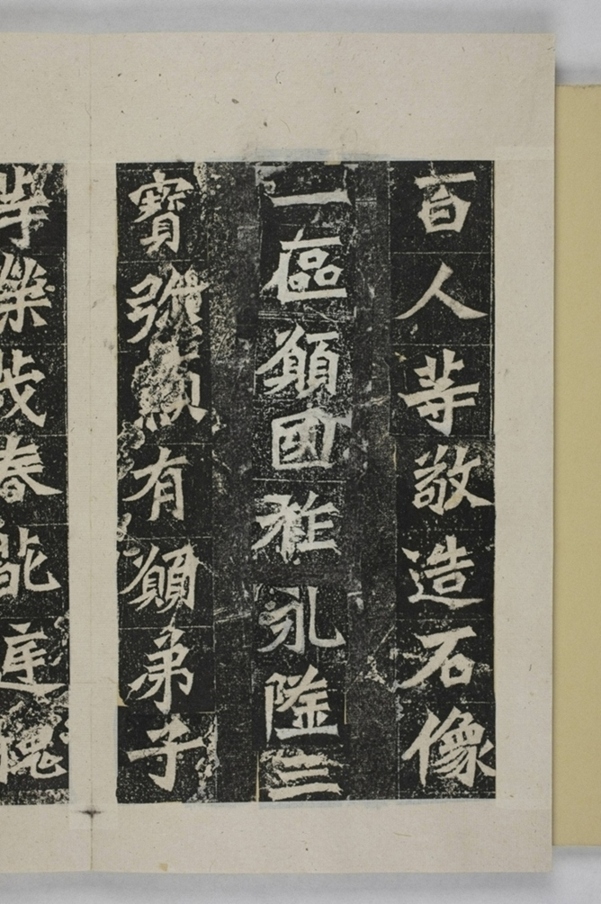 孫秋生等二百人造像記_