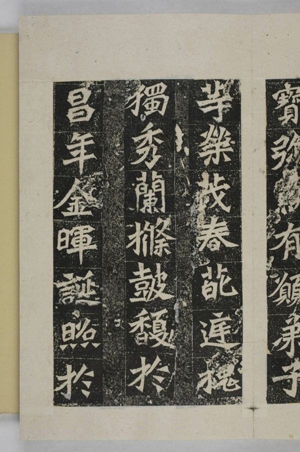 孫秋生等二百人造像記_