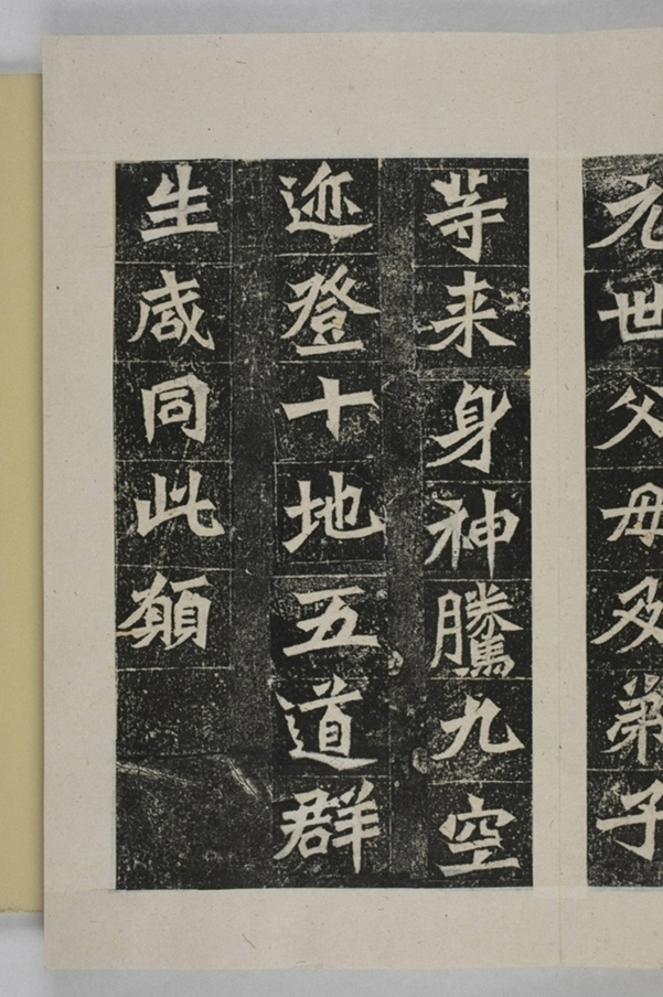 孫秋生等二百人造像記_