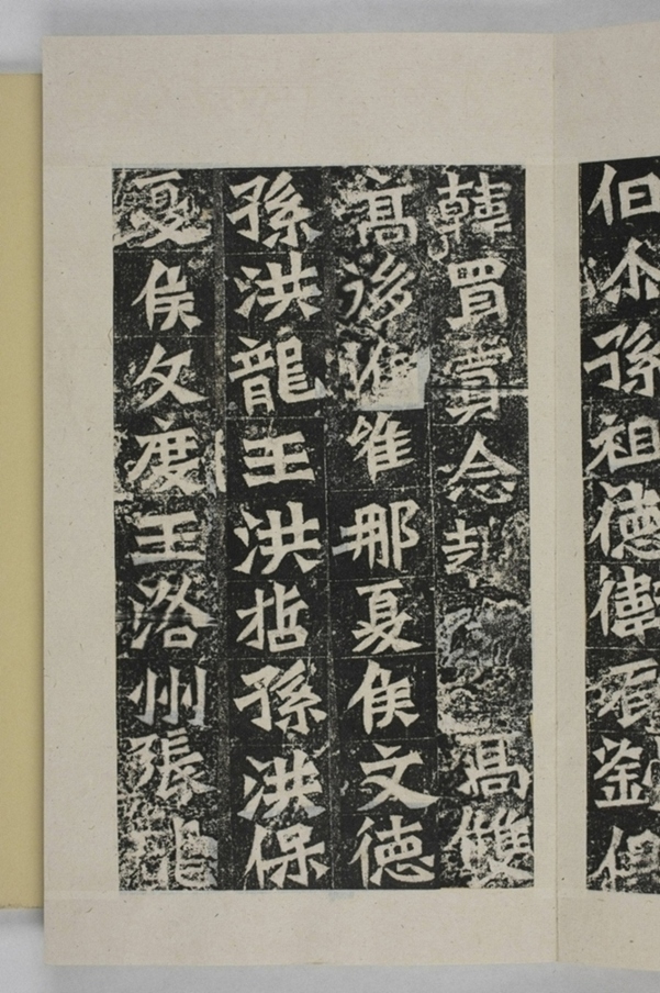 孫秋生等二百人造像記_