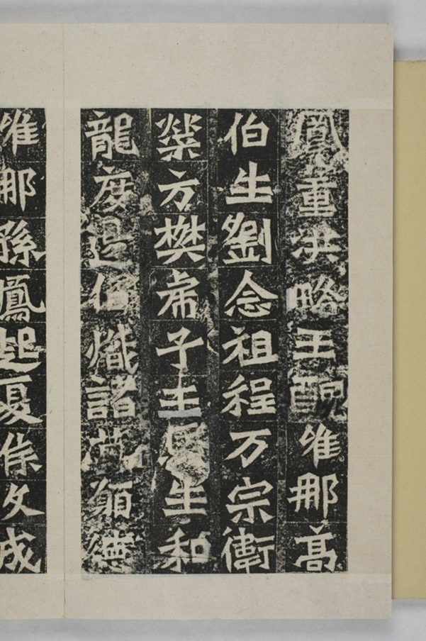 孫秋生等二百人造像記_