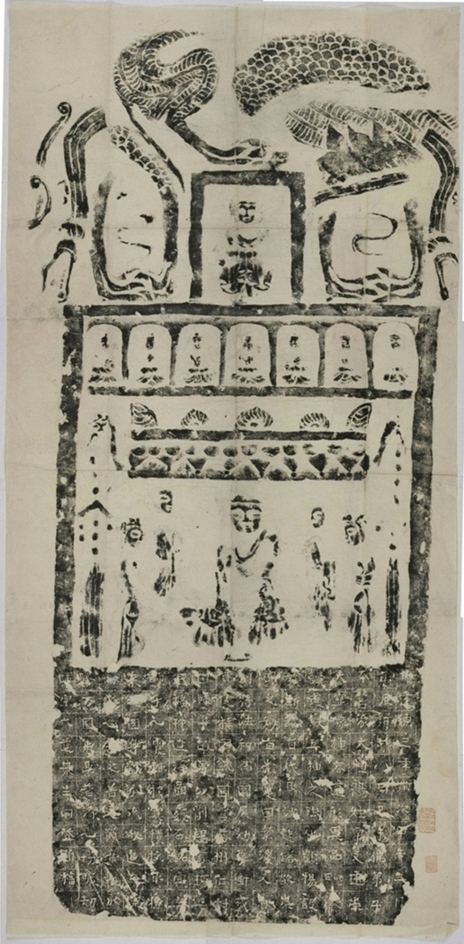 宇文氏造塔像記_