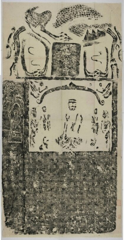 宇文氏造塔像記 0.jpg