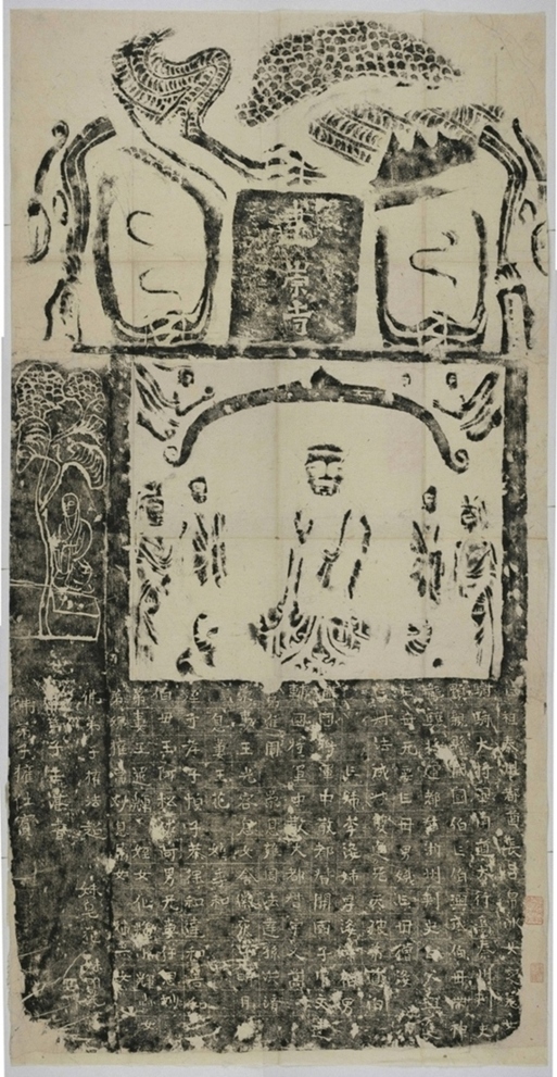 宇文氏造塔像記_