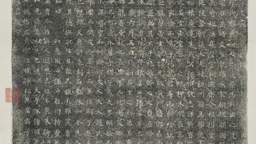 宇文琬墓誌 0.jpg