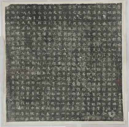 宇文琬墓誌 0.jpg