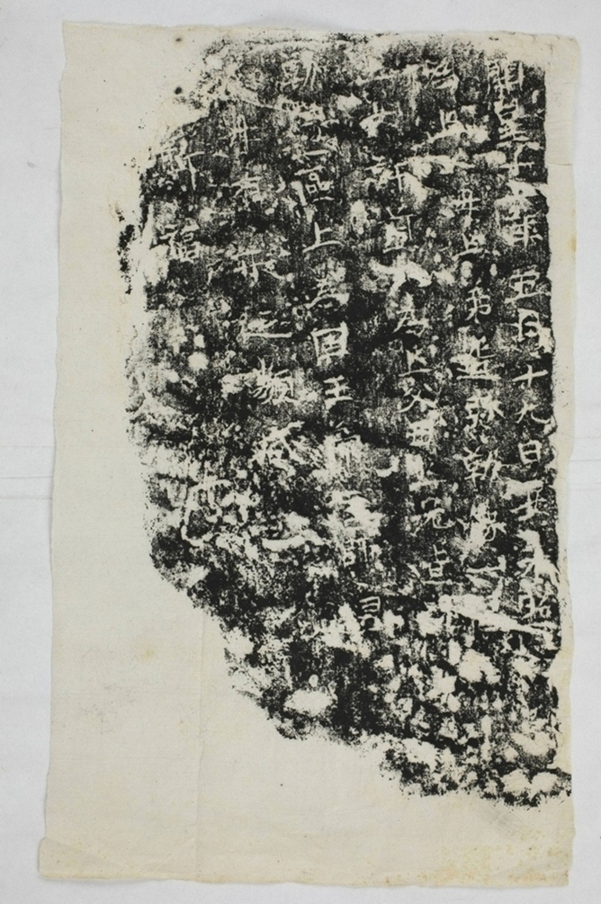 安永照等造像記