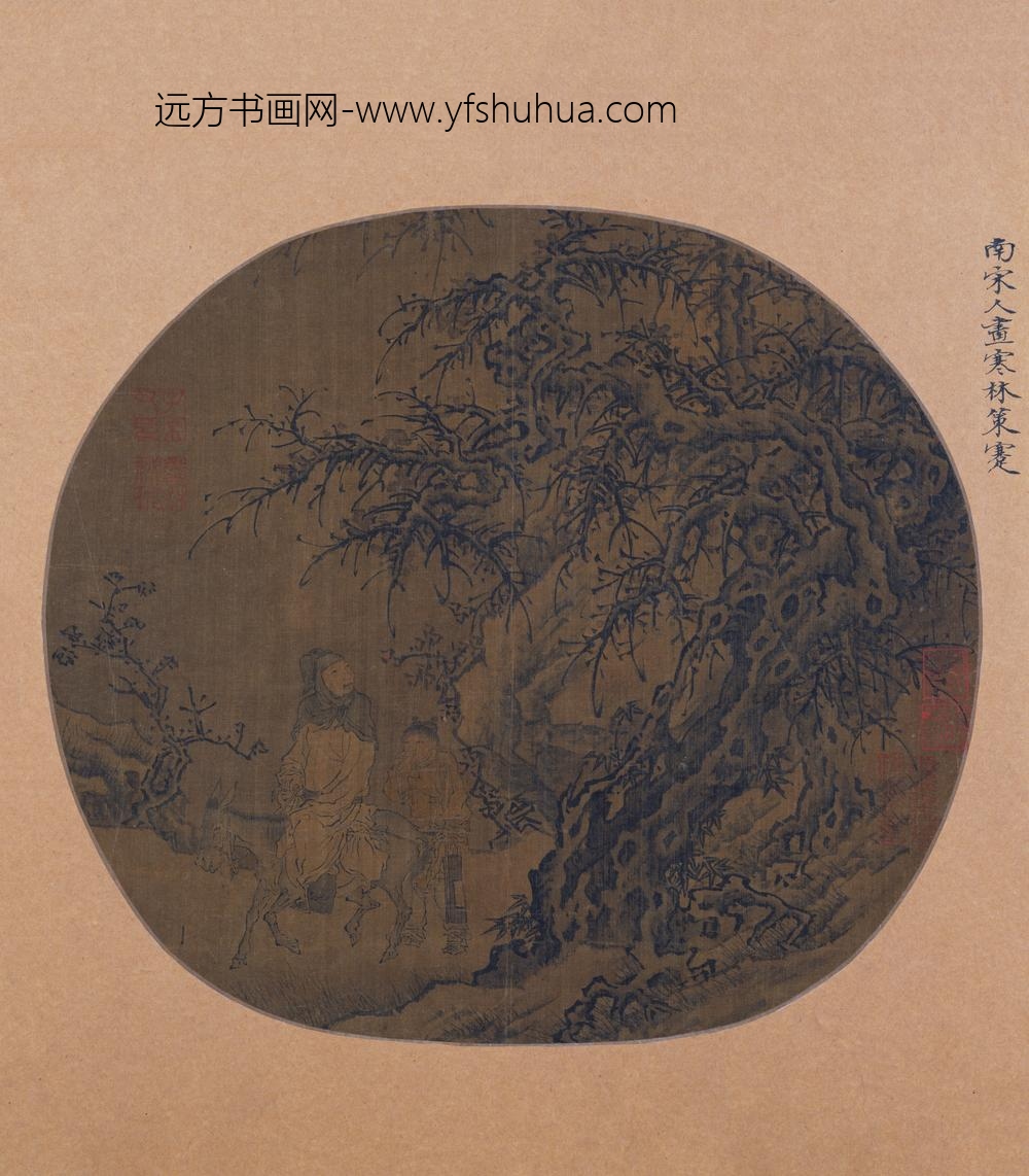 宋人_寒林策蹇图纨扇页