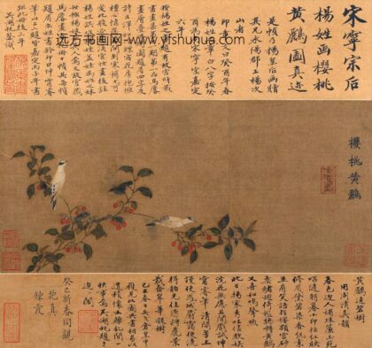 宋人 樱桃黄鹂图散页（宁宗杨后题款）.jpg