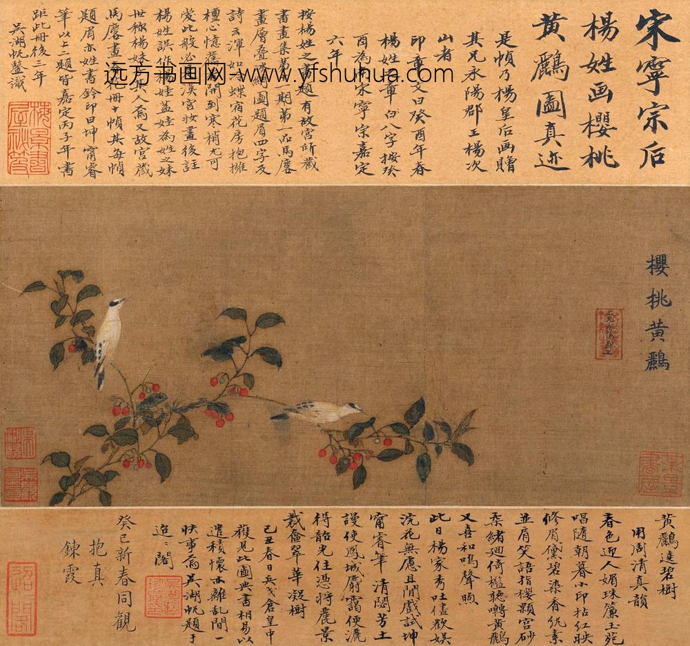 宋人_樱桃黄鹂图散页（宁宗杨后题款）