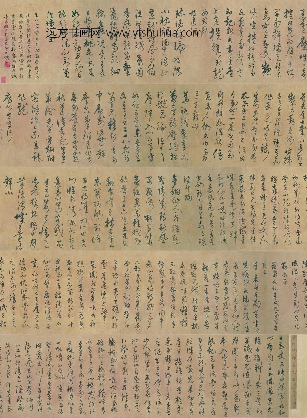 宋克_草书唐宋人诗卷