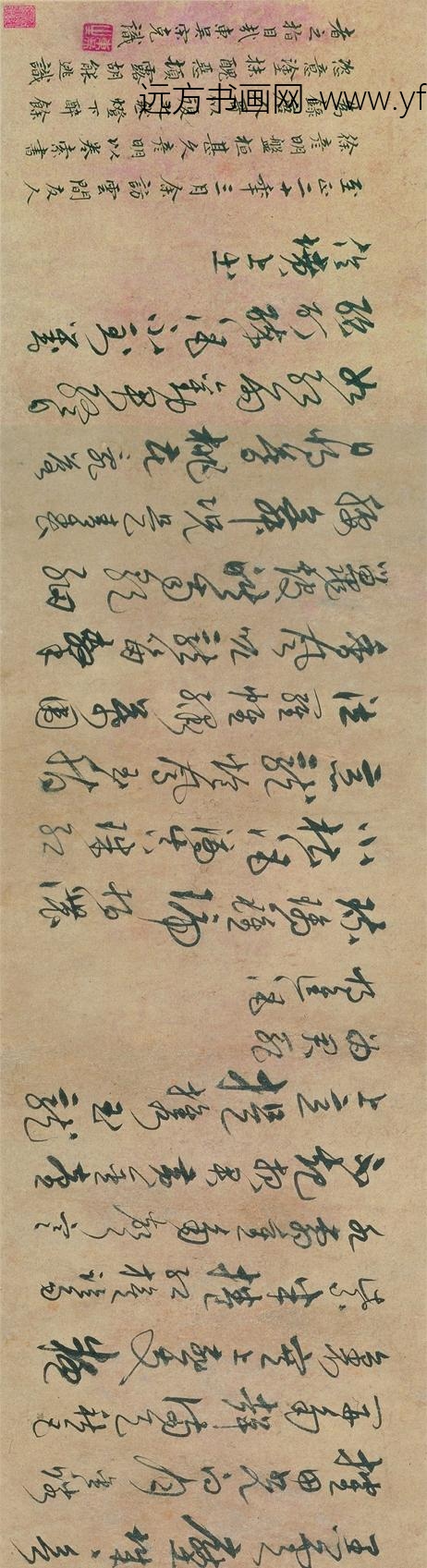 宋克_草书唐宋人诗卷_