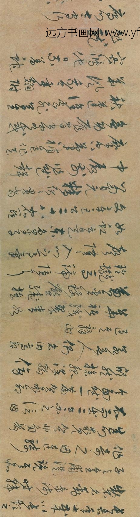 宋克_草书唐宋人诗卷_