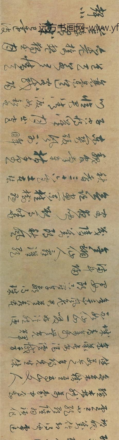 宋克_草书唐宋人诗卷_