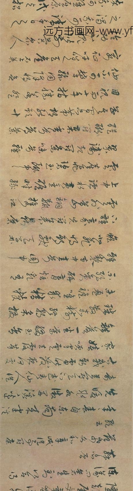 宋克_草书唐宋人诗卷_