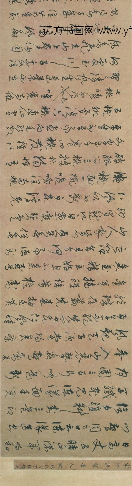 宋克_草书唐宋人诗卷_