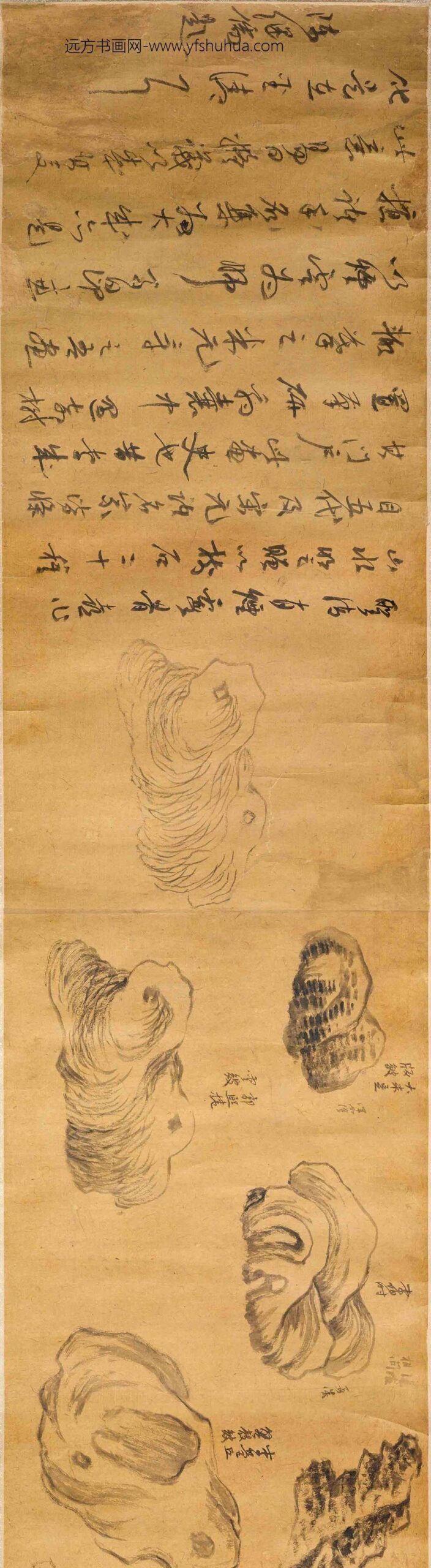 宋懋晋_画稿卷_