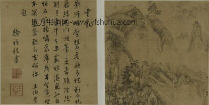 宋旭 名山图册 1.jpg