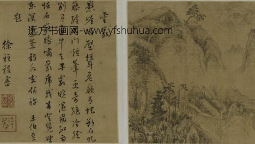 宋旭 名山图册 1.jpg