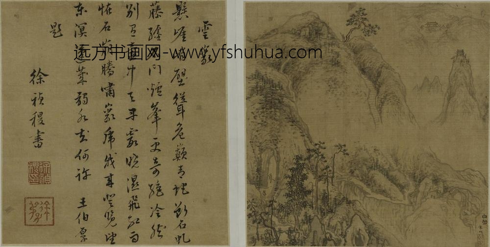 宋旭_名山图册_