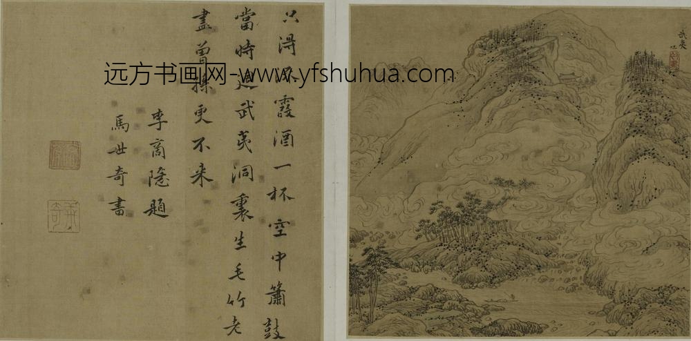 宋旭_名山图册_