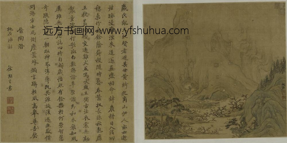 宋旭_名山图册_