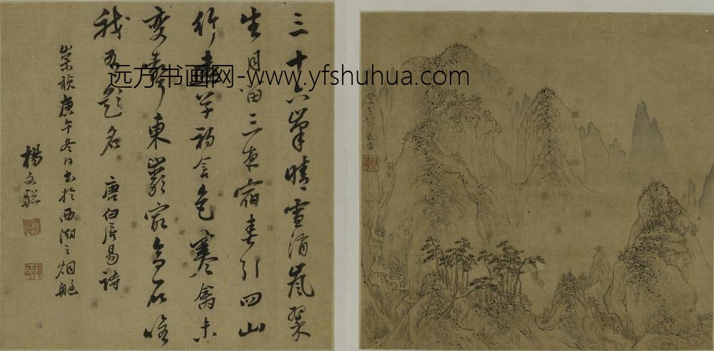 宋旭_名山图册_