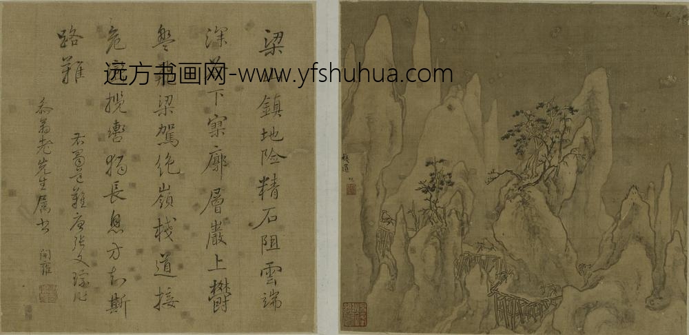 宋旭_名山图册_